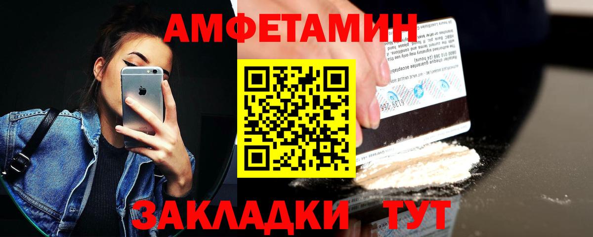 Amphetamine  АМФ VHQ  Вход с VPN  АМФЕТАМИН  Сердобск 