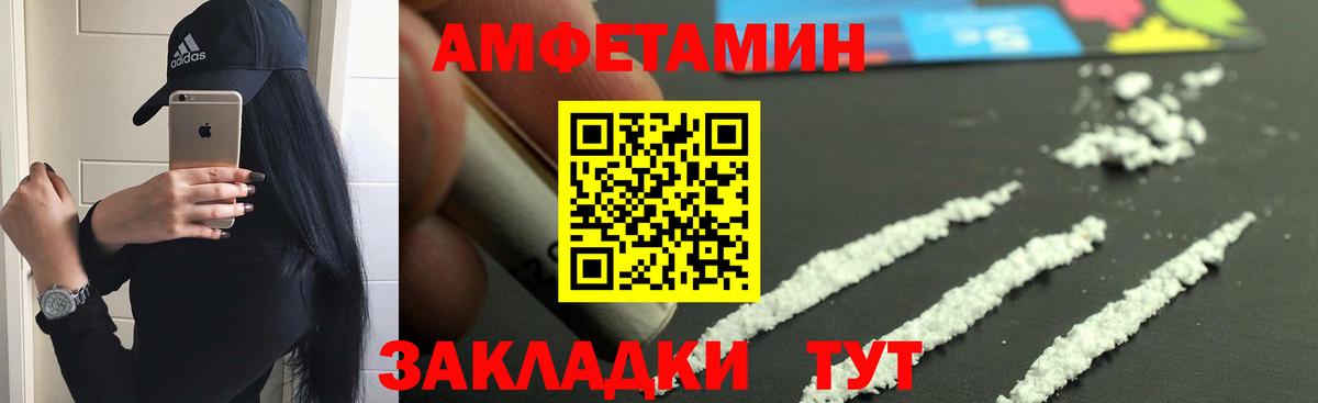 Amphetamine Розовый Сердобск