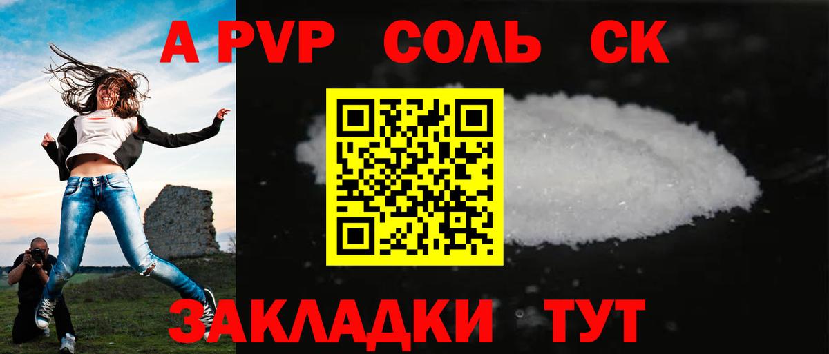 Alpha-PVP  А ПВП VHQ  Вход с VPN  A-PVP крисы CK  Сердобск 