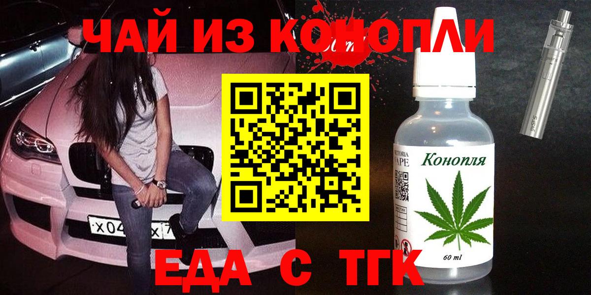 Сердобск  Cannafood конопля  Вход с VPN 