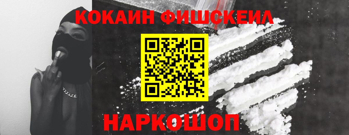 Сердобск  COCAIN Эквадор  Вход с VPN  Cocaine 97% 