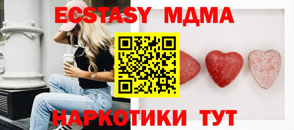Сердобск  Экстази 99%  Вход с VPN  Экстази mix 