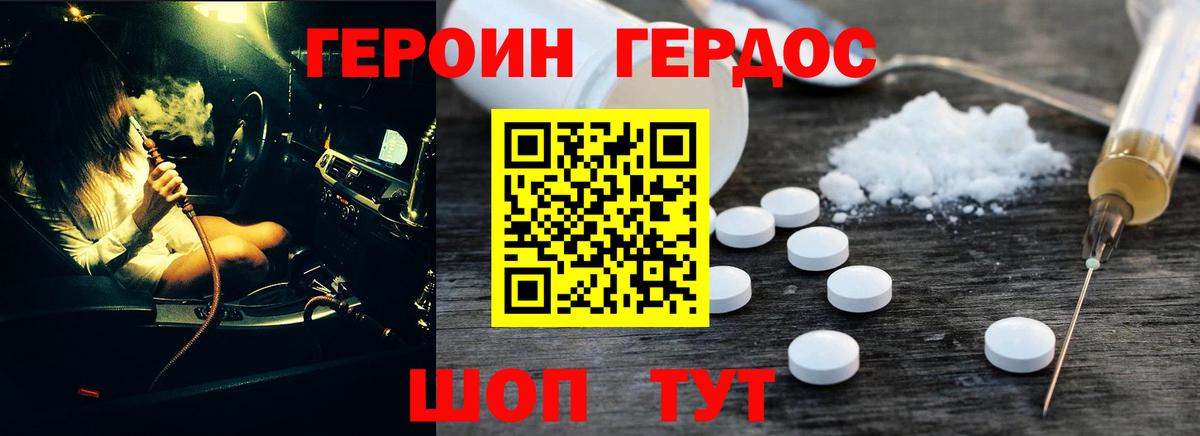 ГЕРОИН VHQ  Героин  Сердобск  Вход с VPN 