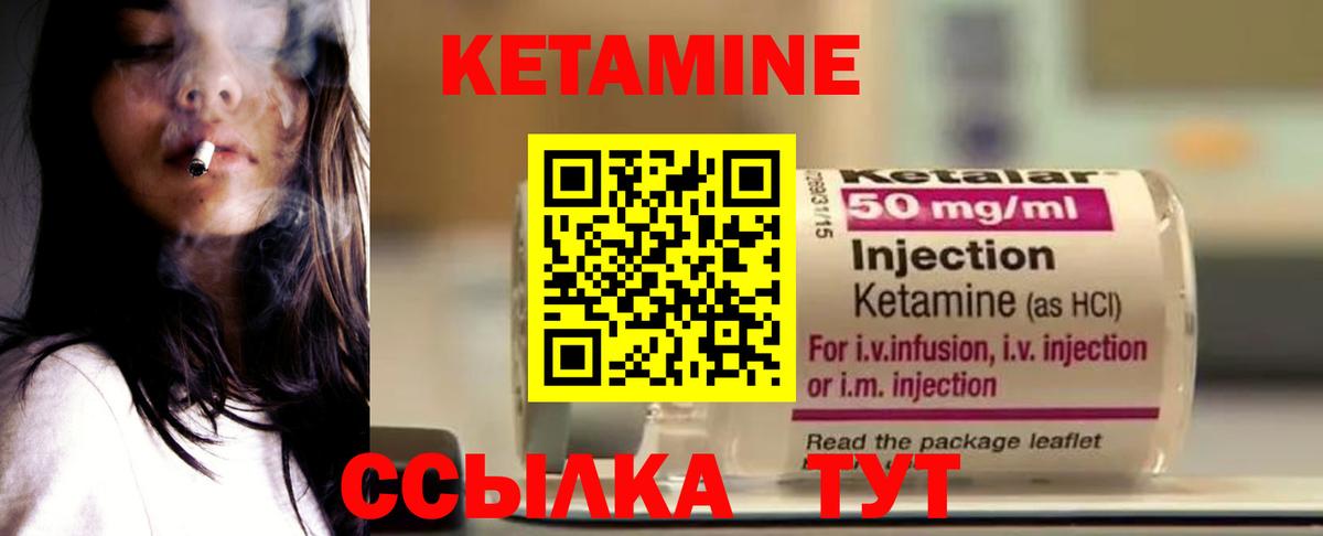 площадка как зайти  Вход с VPN  Сердобск  Кетамин VHQ 