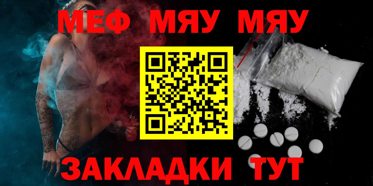 Меф мука Сердобск
