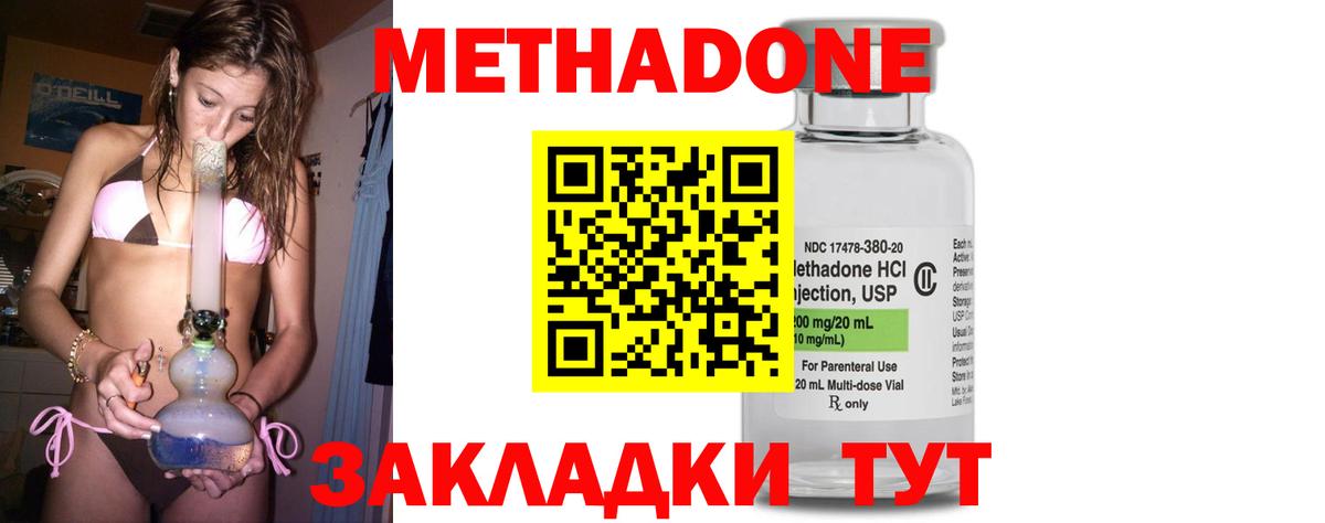 МЕТАДОН мёд  Вход с VPN  Сердобск 