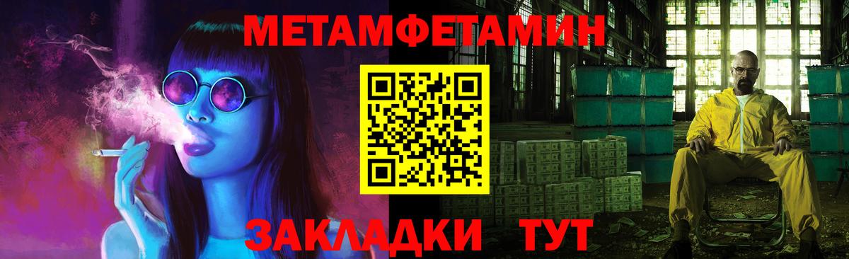 Первитин Methamphetamine Сердобск