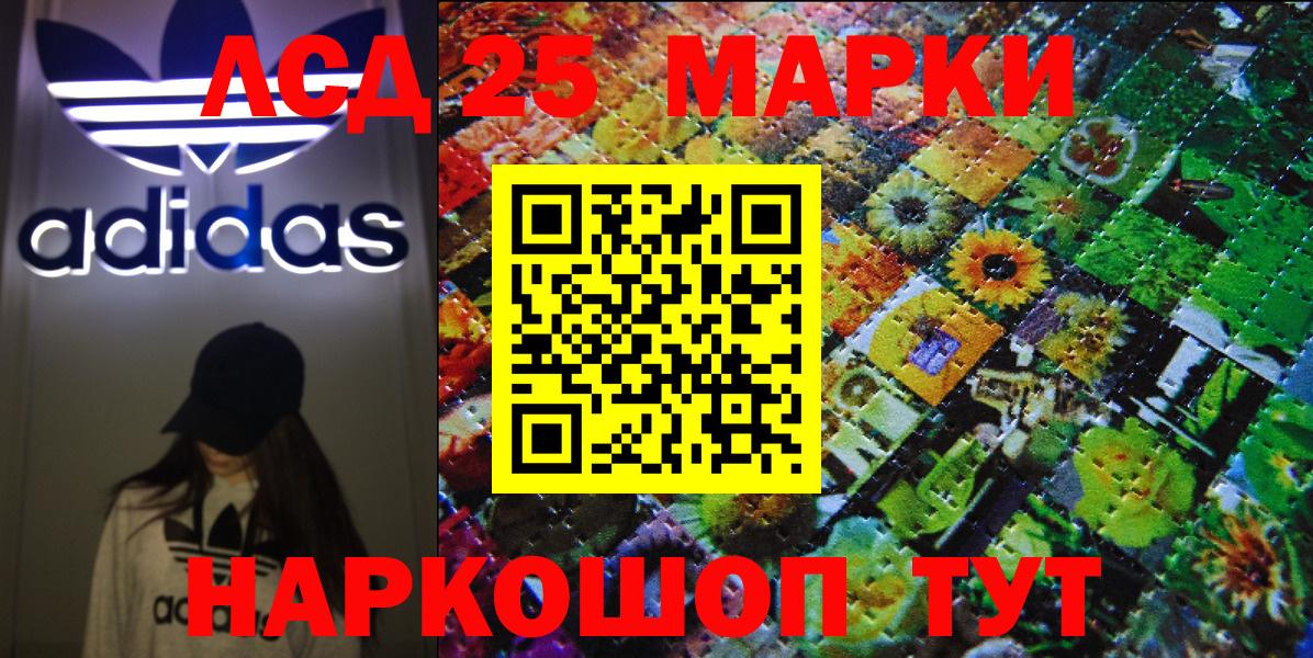 Марки 25I-NBOMe  Марки N-bome 1,5мг  Вход с VPN  Сердобск 